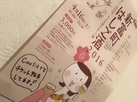 FB_IMG_1458442924153_resize_20160320_120240